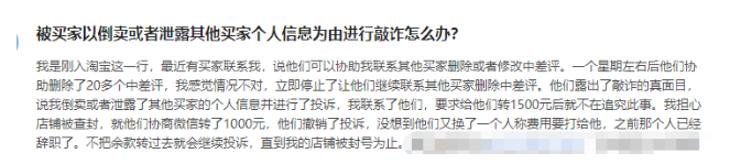 淘寶訂單信息泄露-顧客被詐騙?賬號保護刻不容緩！